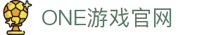 壹号·(中国区)娱乐官方网站-ONE GAME
